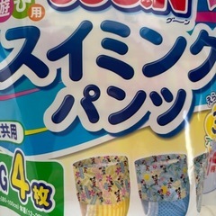 未開封 水遊び用スイミングパンツ BIG 4枚入りの画像