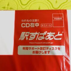 ✨「駅すぱあと」2025年7・8月号 超新鮮、未開封でのお渡しです。✨の画像