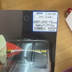 SR400 SR500 TW セロー キジマ KIJIMA パワーフィルターの画像