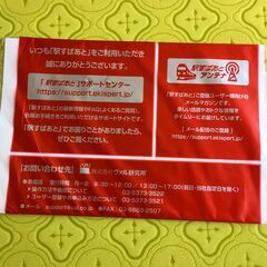 ✨「駅すぱあと」2025年7・8月号 超新鮮、未開封でのお渡しです。✨の画像