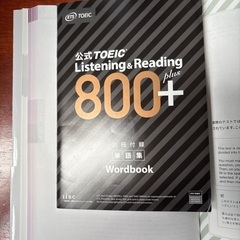 公式TOEIC Listening &Reading 800+の画像