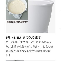 おもちカッター‼️の画像