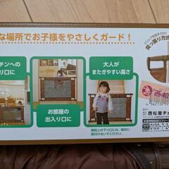 子供用フェンスSサイズの画像