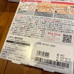 アトファイン【未使用】L2箱、M3箱（取りに来れる方）の画像