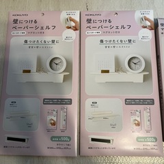 壁につけるマグネット補助板（バー）マグネット（ペーパーシェルフ）コクヨ石膏ボード2️⃣の画像