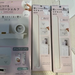 壁につけるマグネット補助板（バー）マグネット（ペーパーシェルフ）コクヨ石膏ボード2️⃣の画像