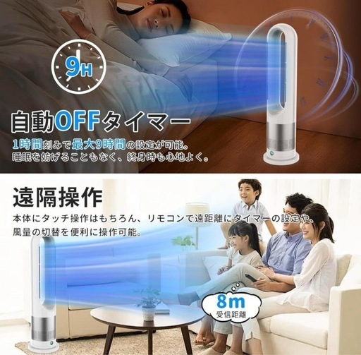【新品】セラミックファンヒーター　羽根なし扇風機 スリムファン タワー 冷暖房 