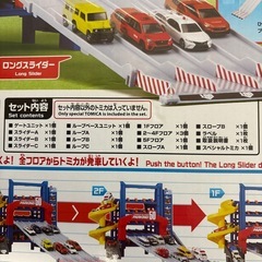 トミカ スライダーパーキング50の画像