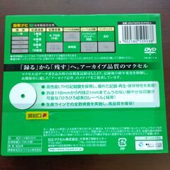 新品　未開封DVD-Rの画像