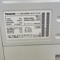 ドラム式洗濯乾燥機　2021年製　【リサイクルフカツ岡崎南店】の画像