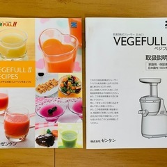 低速回転式　ジューサーの画像