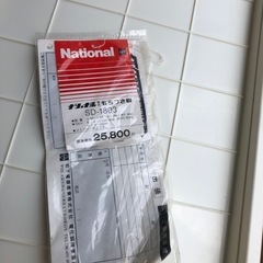 NO:3781  ナショナル電気餅つき機‼️  コンパクトお買い得品❣️の画像
