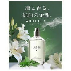 【凛と香る、純白の余韻】ルビー 香水 ホワイトリリー オードパルファム の画像