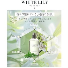 【凛と香る、純白の余韻】ルビー 香水 ホワイトリリー オードパルファム の画像