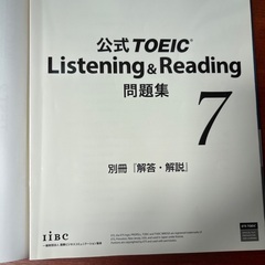 公式TOEIC Listening & Reading 問題集の画像