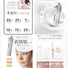 値下げしました　新品未開封　美顔器 EMS 青森でのお取引7/18まで　【正規品 1台多役】 美容器 目元ケア RF美顔器 イオン導入 ボディケア 温熱ケア 3色LED 光エステ 4モード 3段階レベル 超音波振動 毛穴ケア 自宅用 美容家電 持ち運び便利 USB充電式 男女兼用の画像