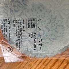 コースター　3枚セット　未使用の画像