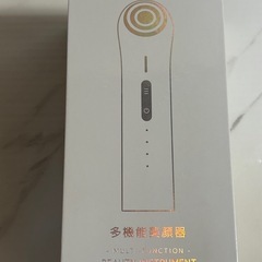 値下げしました　新品未開封　美顔器 EMS 青森でのお取引7/18まで　【正規品 1台多役】 美容器 目元ケア RF美顔器 イオン導入 ボディケア 温熱ケア 3色LED 光エステ 4モード 3段階レベル 超音波振動 毛穴ケア 自宅用 美容家電 持ち運び便利 USB充電式 男女兼用の画像