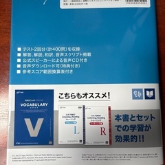公式TOEIC Listening & Reading 問題集の画像