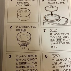 お餅を自動で作ります‼️の画像