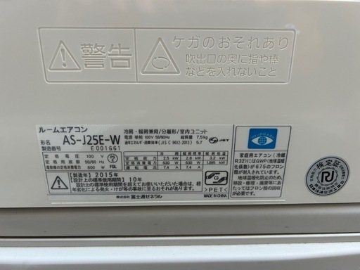 ⭐︎⭐︎ 富士通　エアコン　ジャンク　⭐︎⭐︎