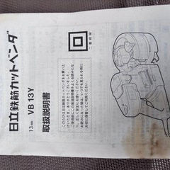 鉄筋カットベンダの画像