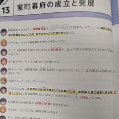 (取引中)　中学歴史　参考書　テキストの画像