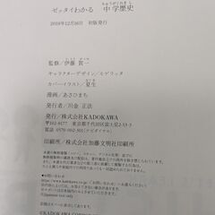 (取引中)　中学歴史　参考書　テキストの画像