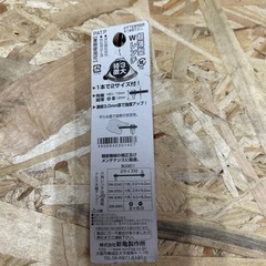 🎁　残りわずか❗️未使用品　薄型W6角レンチ① の画像