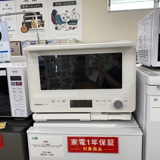 HITACHI スチームオーブンレンジ【トレファク東大阪店】