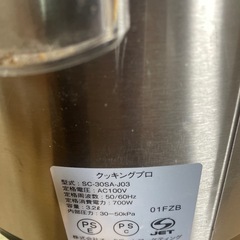 クッキングプロ　　品番 : SC-30SA-J03の画像
