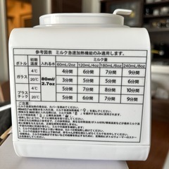 ボトルウォーマーの画像