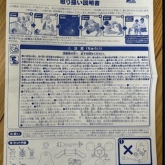えらべる回転　6WAYジムにへんしんメリーの画像