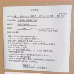 【￥3300-】ニトリ 昇降テーブル ウィード キャスター付 ブラウンの画像