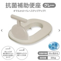 抗菌補助便座 グレー の画像