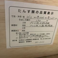 【格安】タンス ブラウン系 木目調 大容量 6段タンス お洒落 早い者勝ち 引取歓迎 配送OKの画像