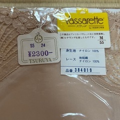 【新品】スカートインナー｜ペチコート長め｜参考価格2300円｜Mサイズ｜バサレットの画像