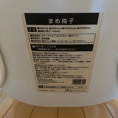 パイプ椅子