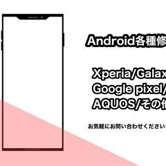 「Galaxy修理致します！」　バッテリー交換/液晶画面修理【デ...