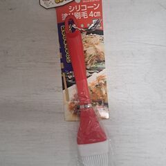 シリコーン　塗刷毛　ソースなどの粘性のあるものに