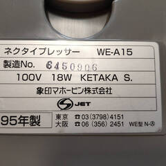 【中古動作未確認美品 】ZOJIRUSHI ネクタイプレッサー TiePress WE-A15-AAブルーの画像