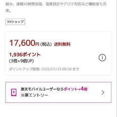 bruno ハイブリッドuv加湿器の画像