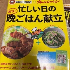 料理本　5冊の画像