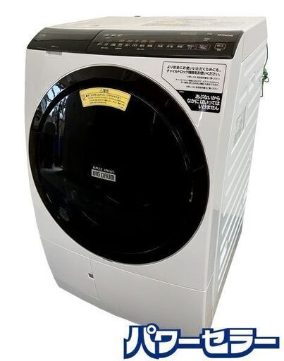 HITACHI ドラム式洗濯乾燥機 BD-SX110FL 2020年製 仕様：洗濯乾燥機 ビッグドラム BD-SX110F ： 洗濯機・衣類乾燥