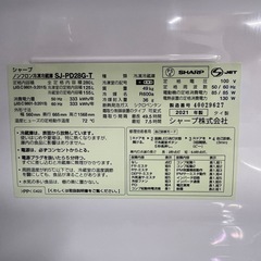 k6【2021年製 SHARP 冷凍冷蔵庫】ノンフロン  SJ-PD28G-Tの画像