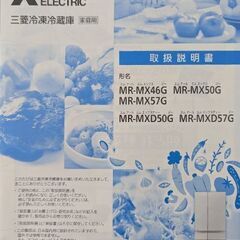 Mitsubishi Electric MR-MX46G-W1 455L capacity 10years warrantyの画像