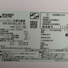 Mitsubishi Electric MR-MX46G-W1 455L capacity 10years warrantyの画像