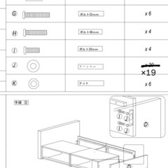 ニトリダブルベット収納コンセント2つ電気付きの画像