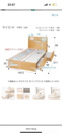 綺麗！ニトリダブルベット収納コンセント2つ電気付き