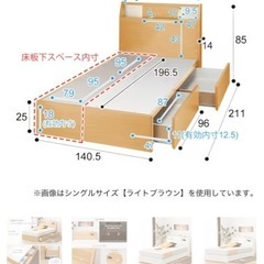ニトリダブルベット収納コンセント2つ電気付きの画像